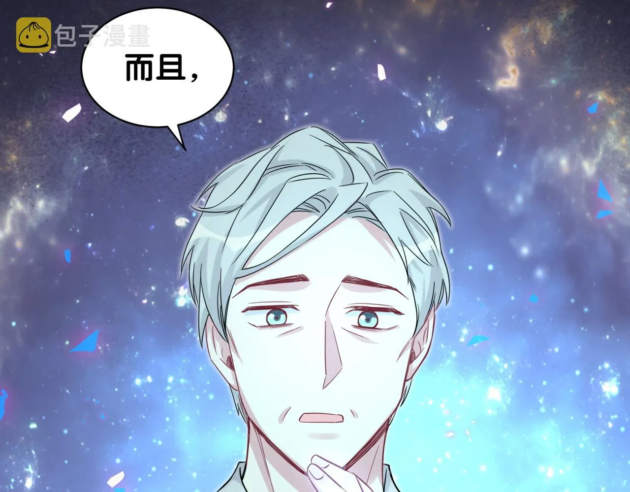 第196话 老爷爷要走了 第40页