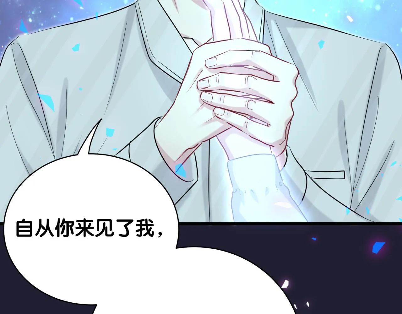 第196话 老爷爷要走了 第41页