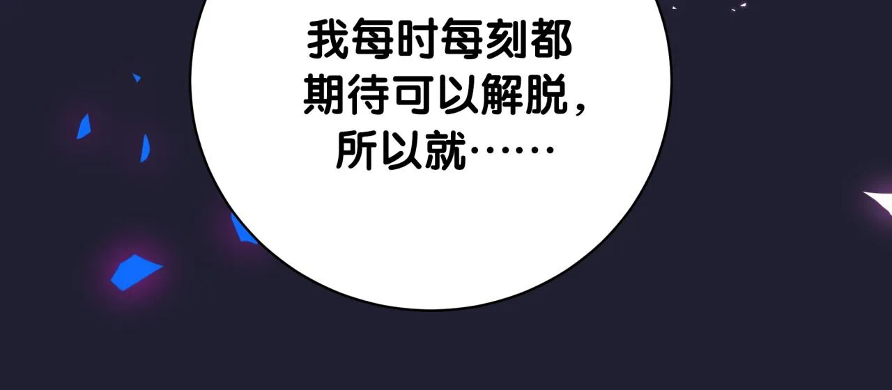 第196话 老爷爷要走了 第42页
