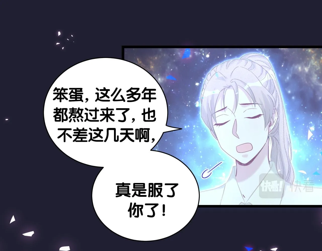 第196话 老爷爷要走了 第43页