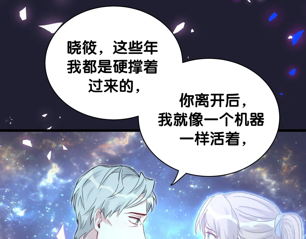 第196话 老爷爷要走了 第44页