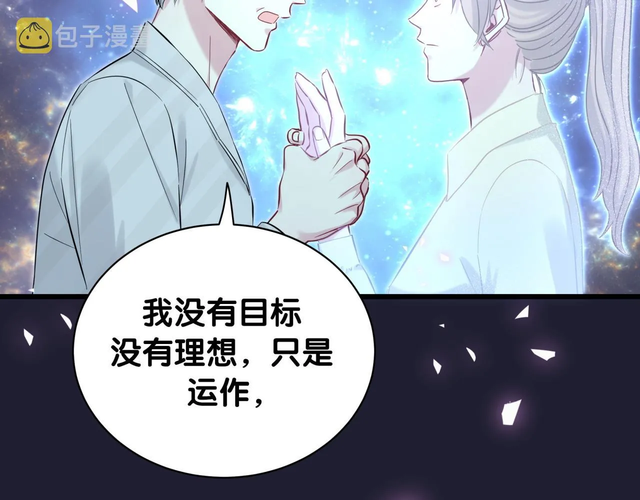 第196话 老爷爷要走了 第45页