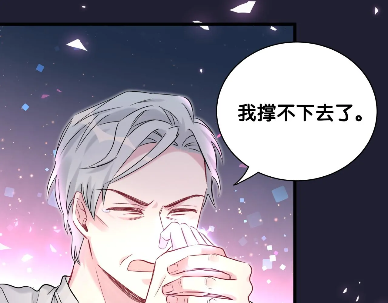 第196话 老爷爷要走了 第46页