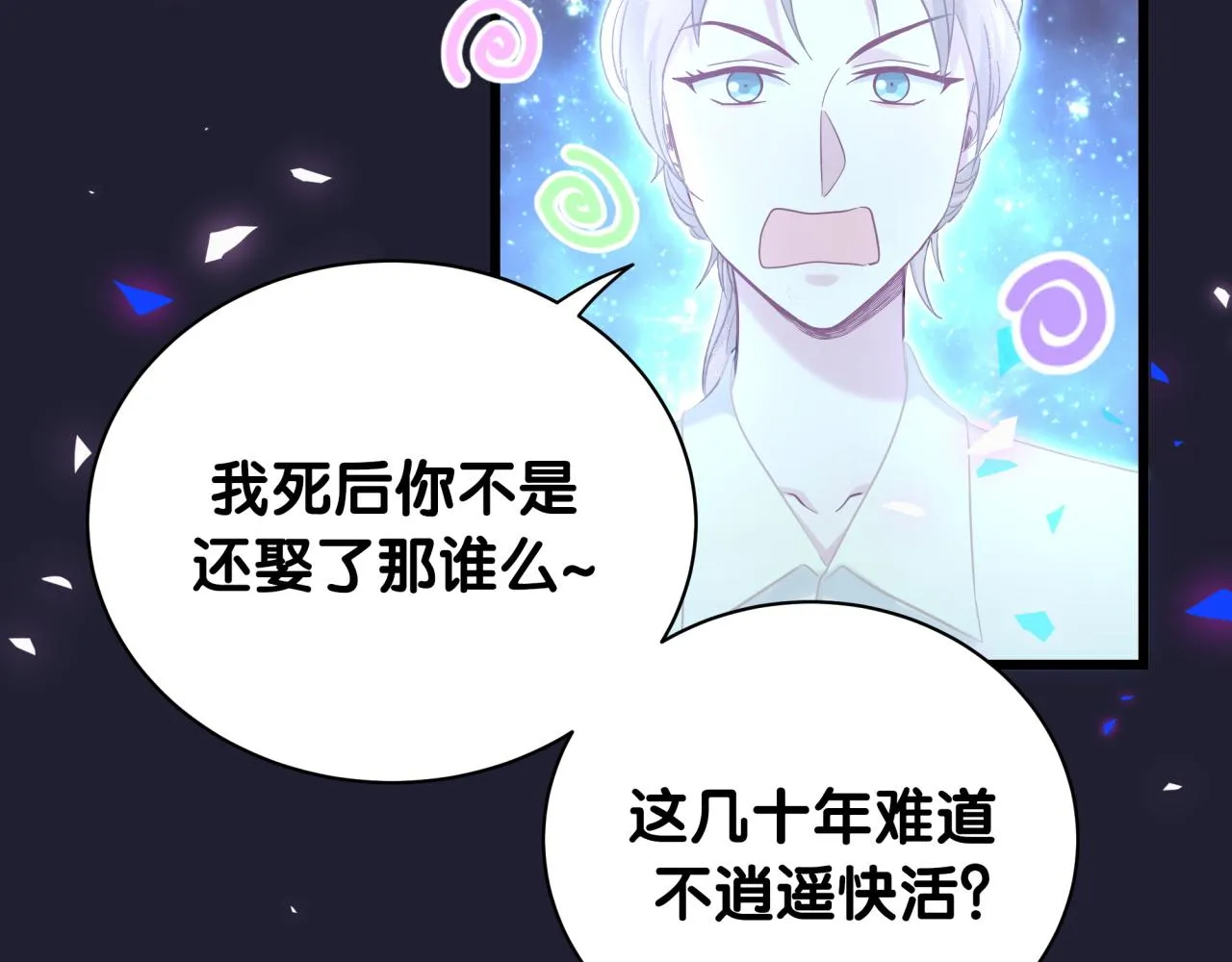 第196话 老爷爷要走了 第48页