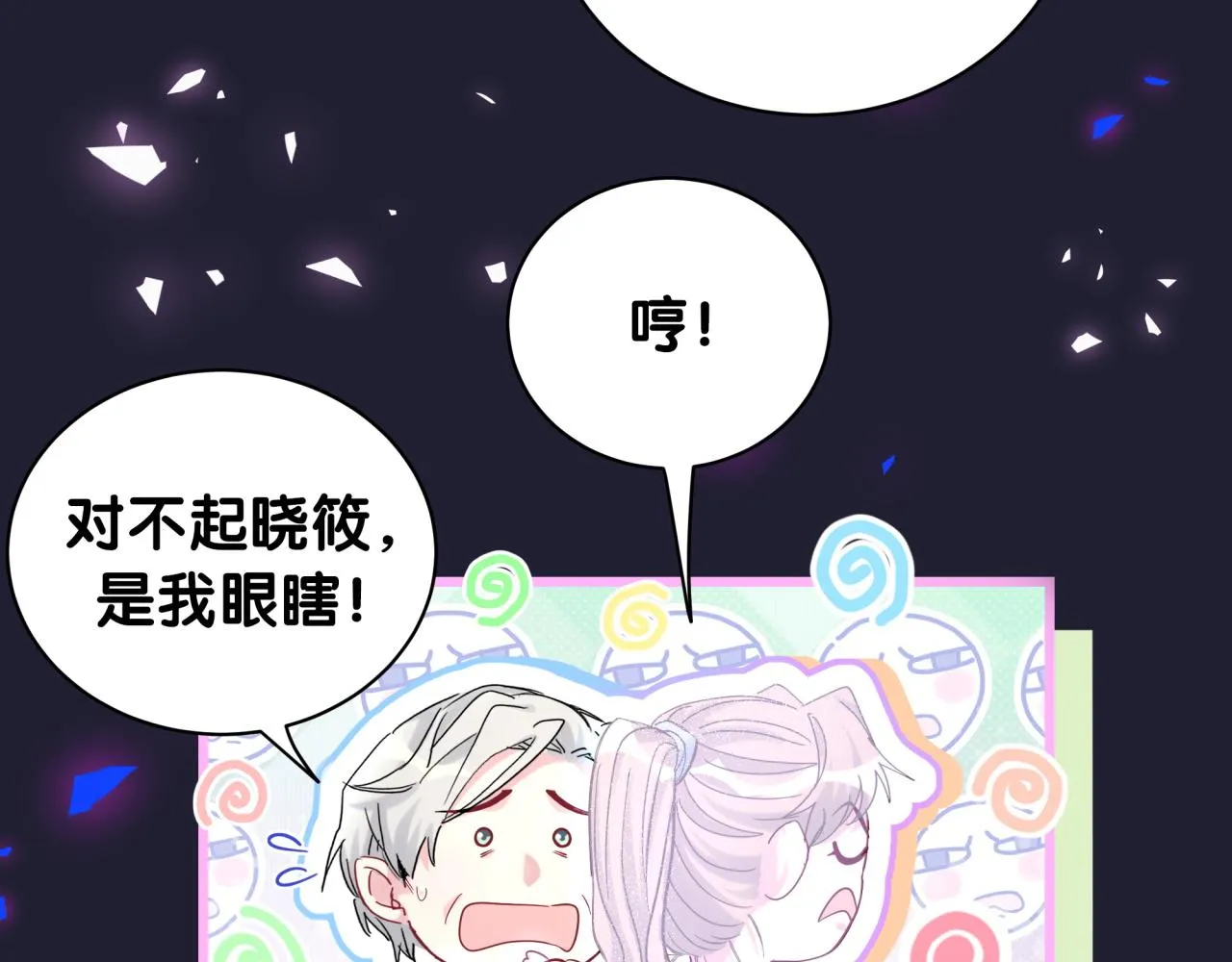 第196话 老爷爷要走了 第49页
