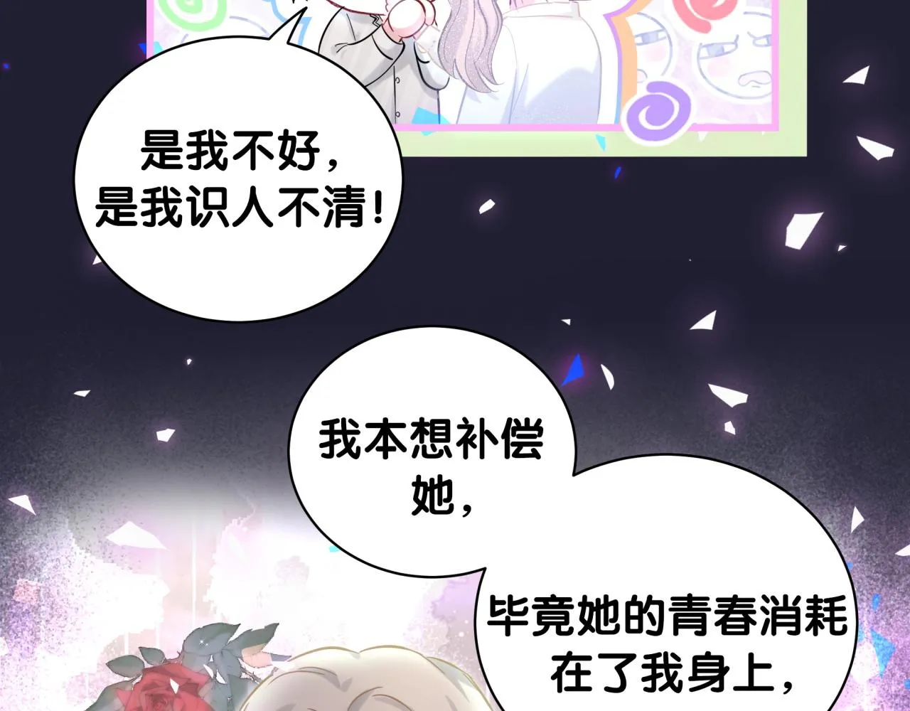 第196话 老爷爷要走了 第50页