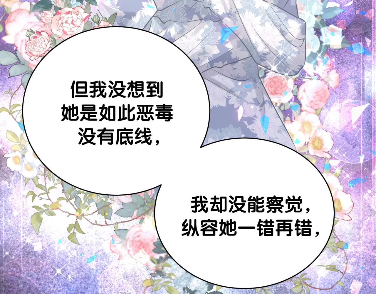 第196话 老爷爷要走了 第52页