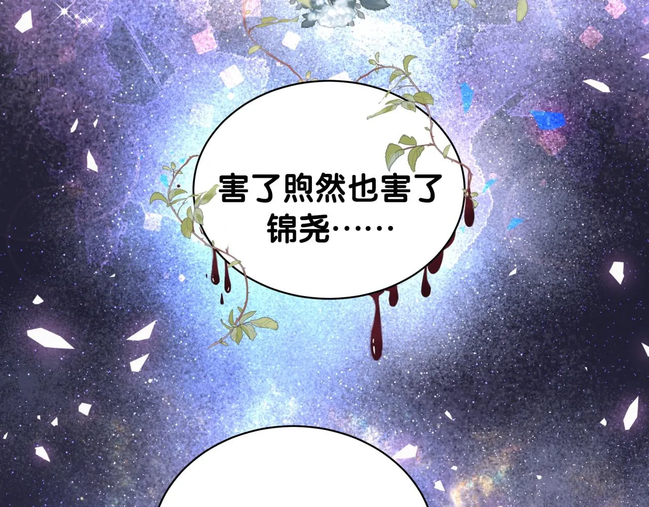 第196话 老爷爷要走了 第53页
