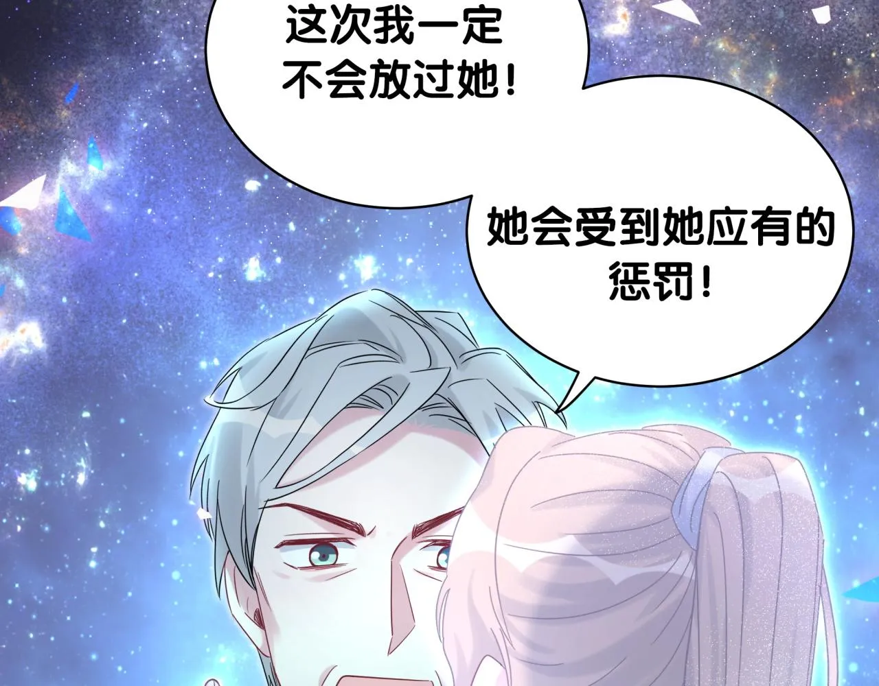 第196话 老爷爷要走了 第54页