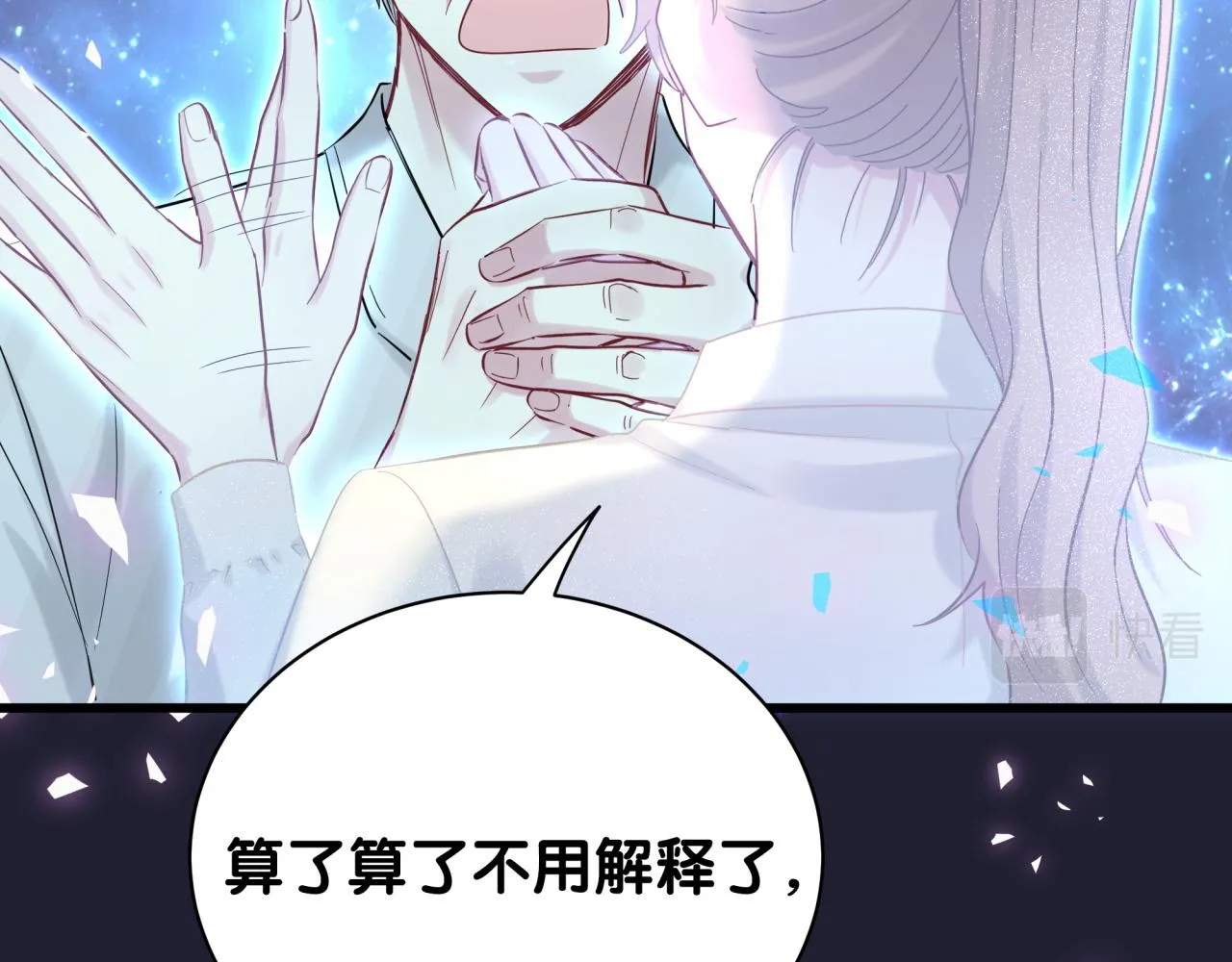 第196话 老爷爷要走了 第55页