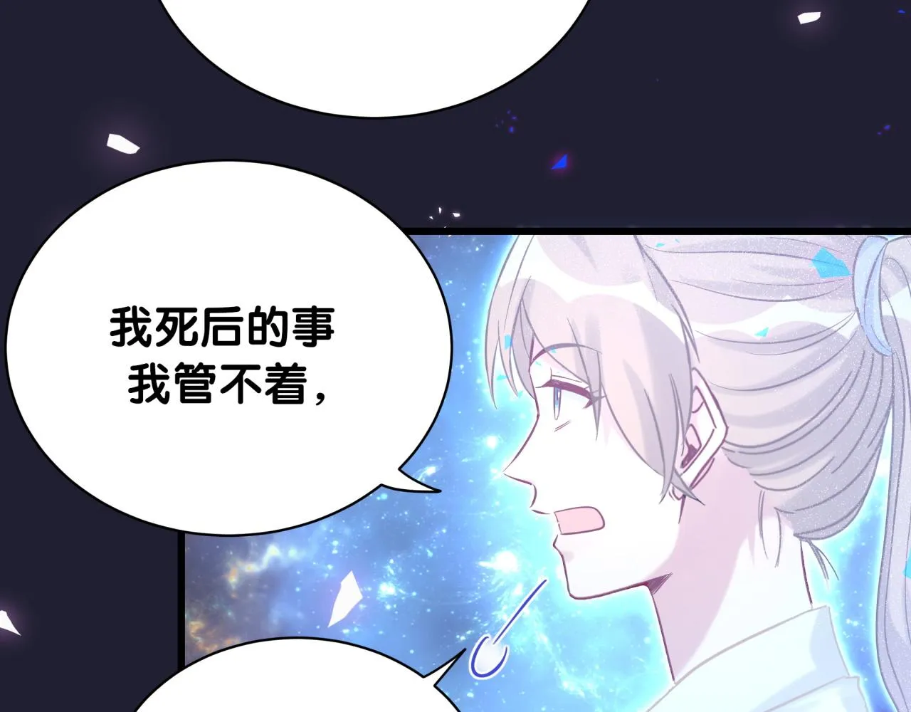 第196话 老爷爷要走了 第56页