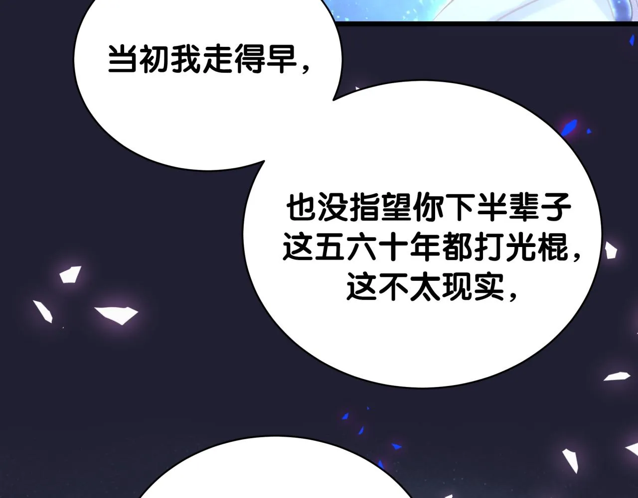第196话 老爷爷要走了 第57页