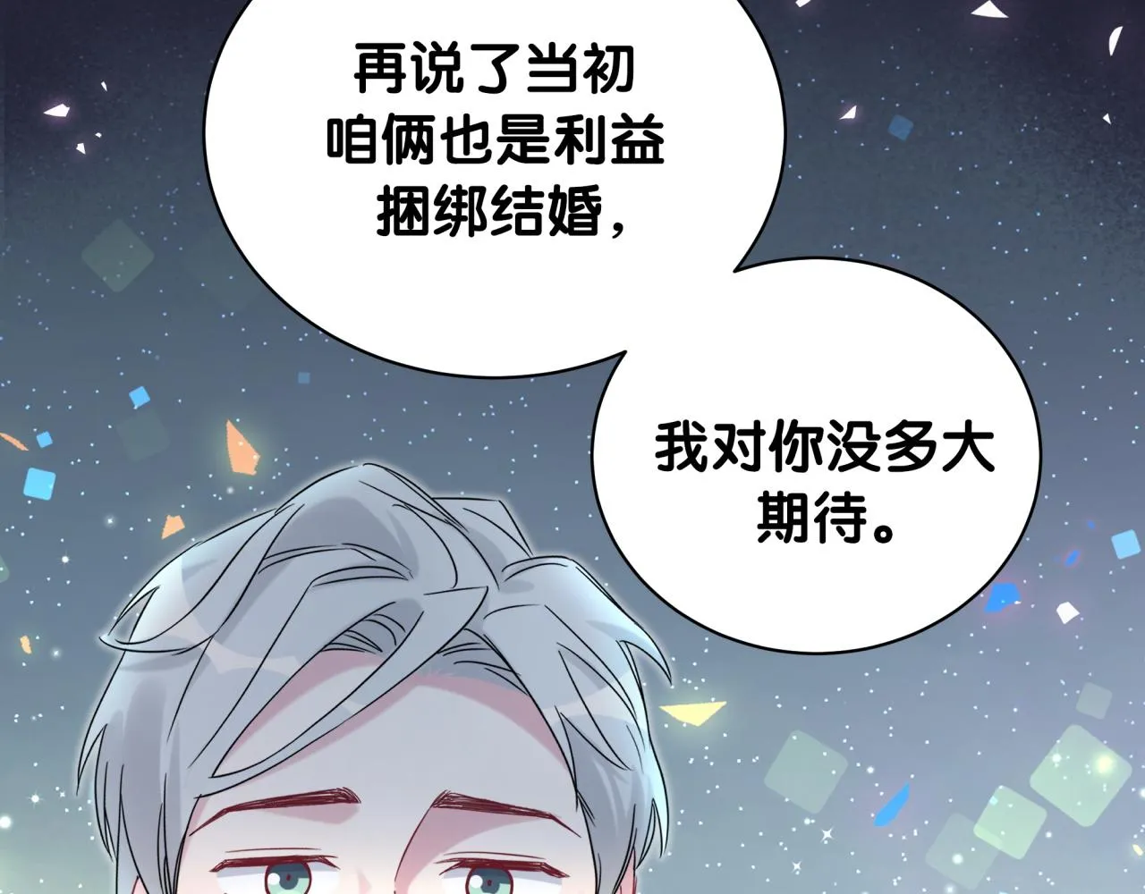 第196话 老爷爷要走了 第58页