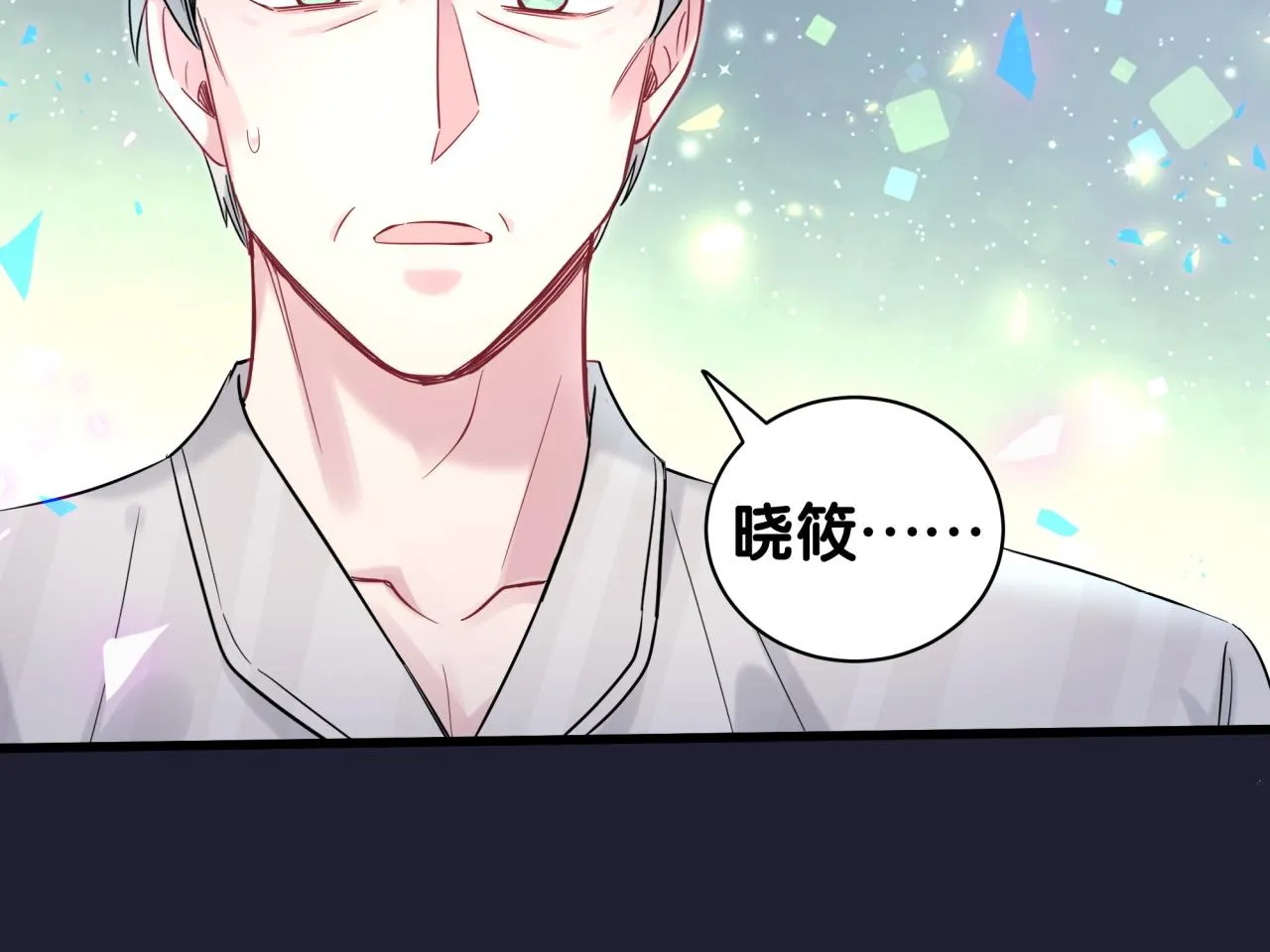 第196话 老爷爷要走了 第59页