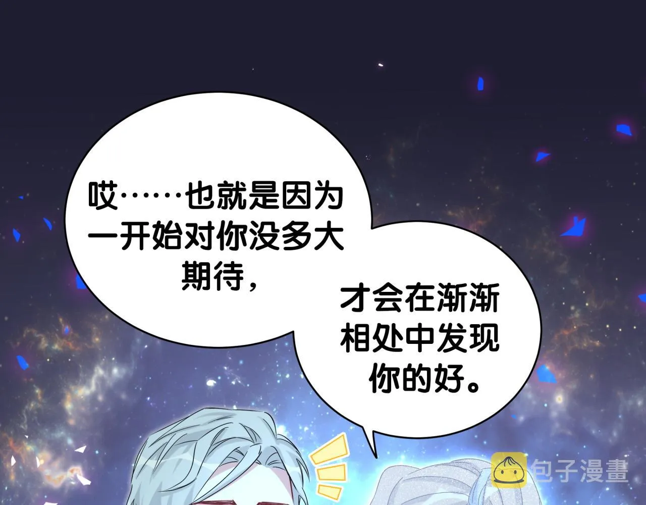 第196话 老爷爷要走了 第60页
