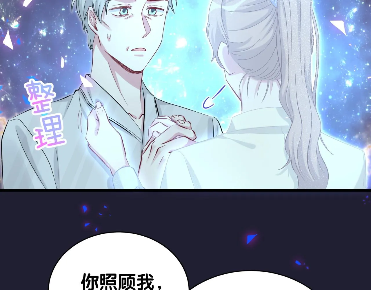 第196话 老爷爷要走了 第61页