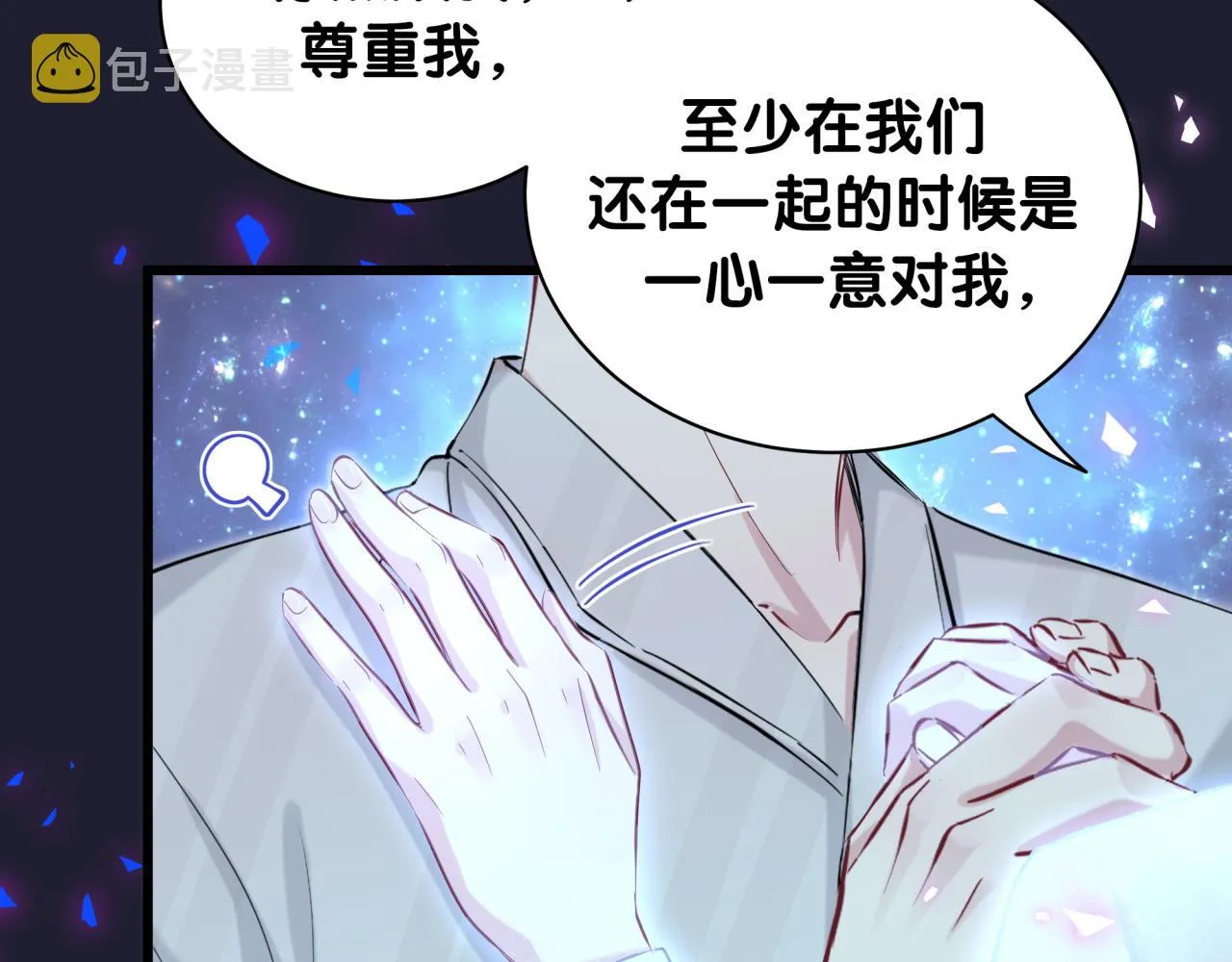 第196话 老爷爷要走了 第62页