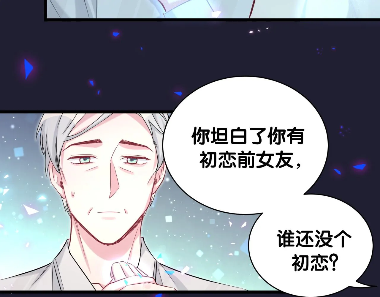 第196话 老爷爷要走了 第63页