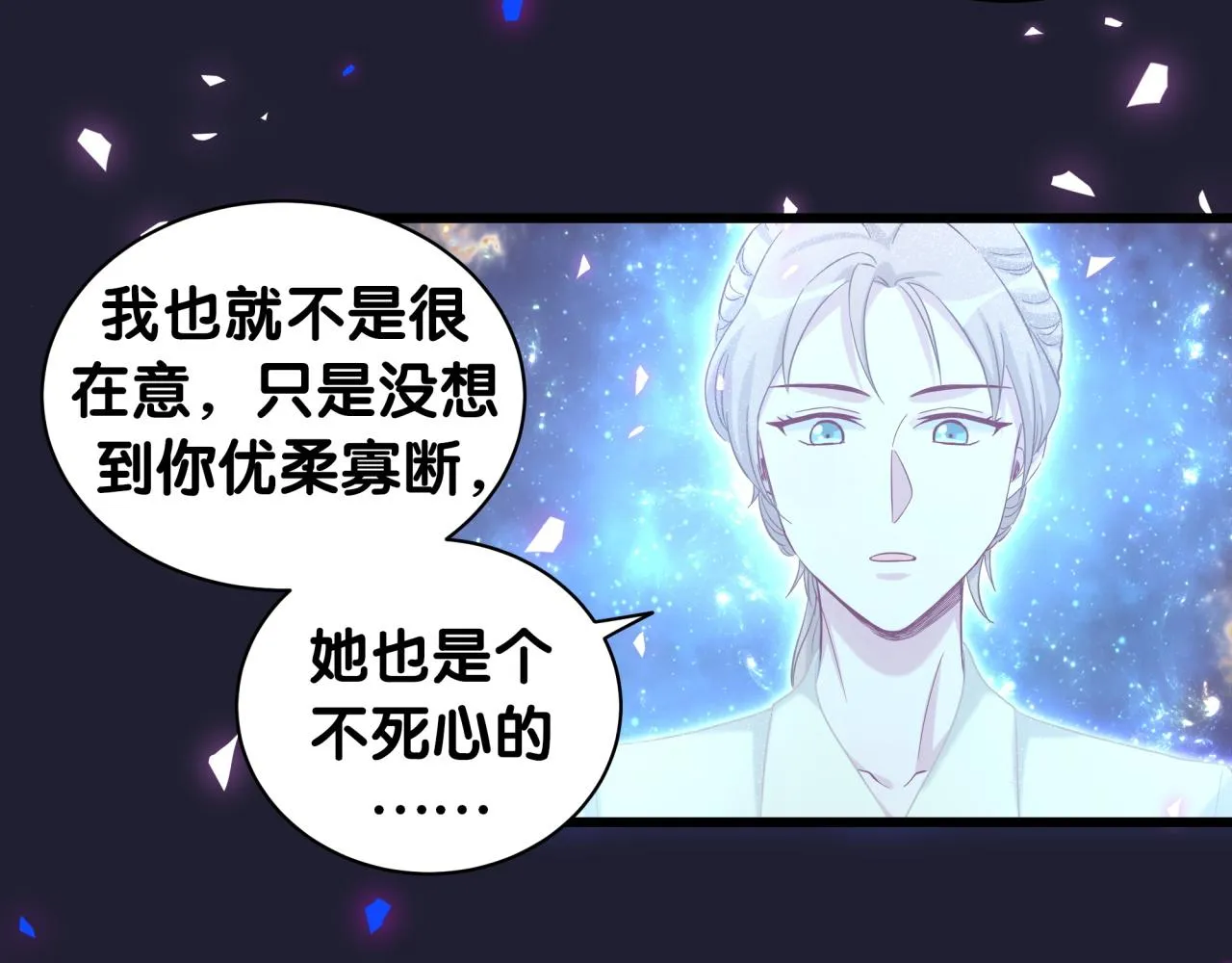 第196话 老爷爷要走了 第64页