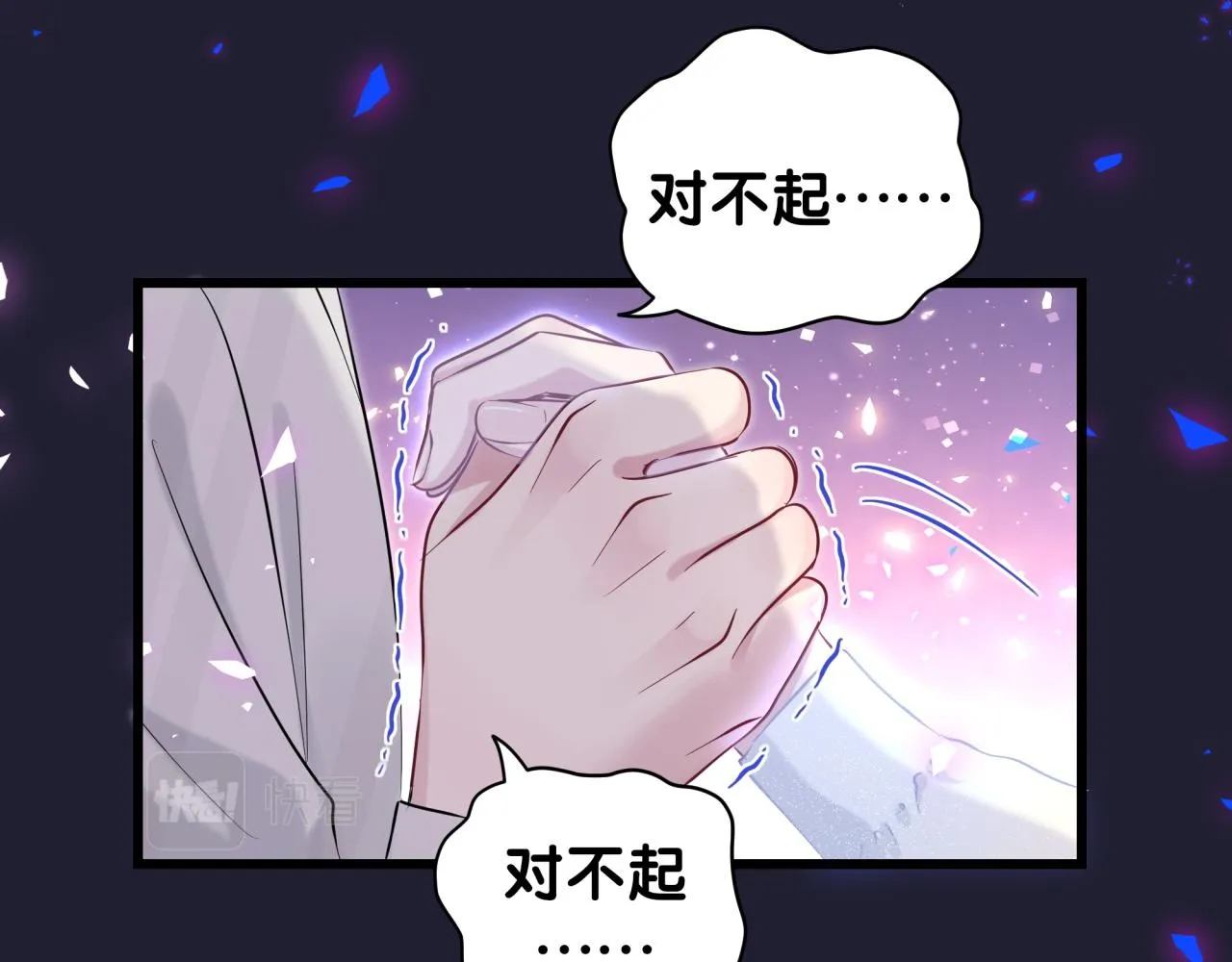 第196话 老爷爷要走了 第65页
