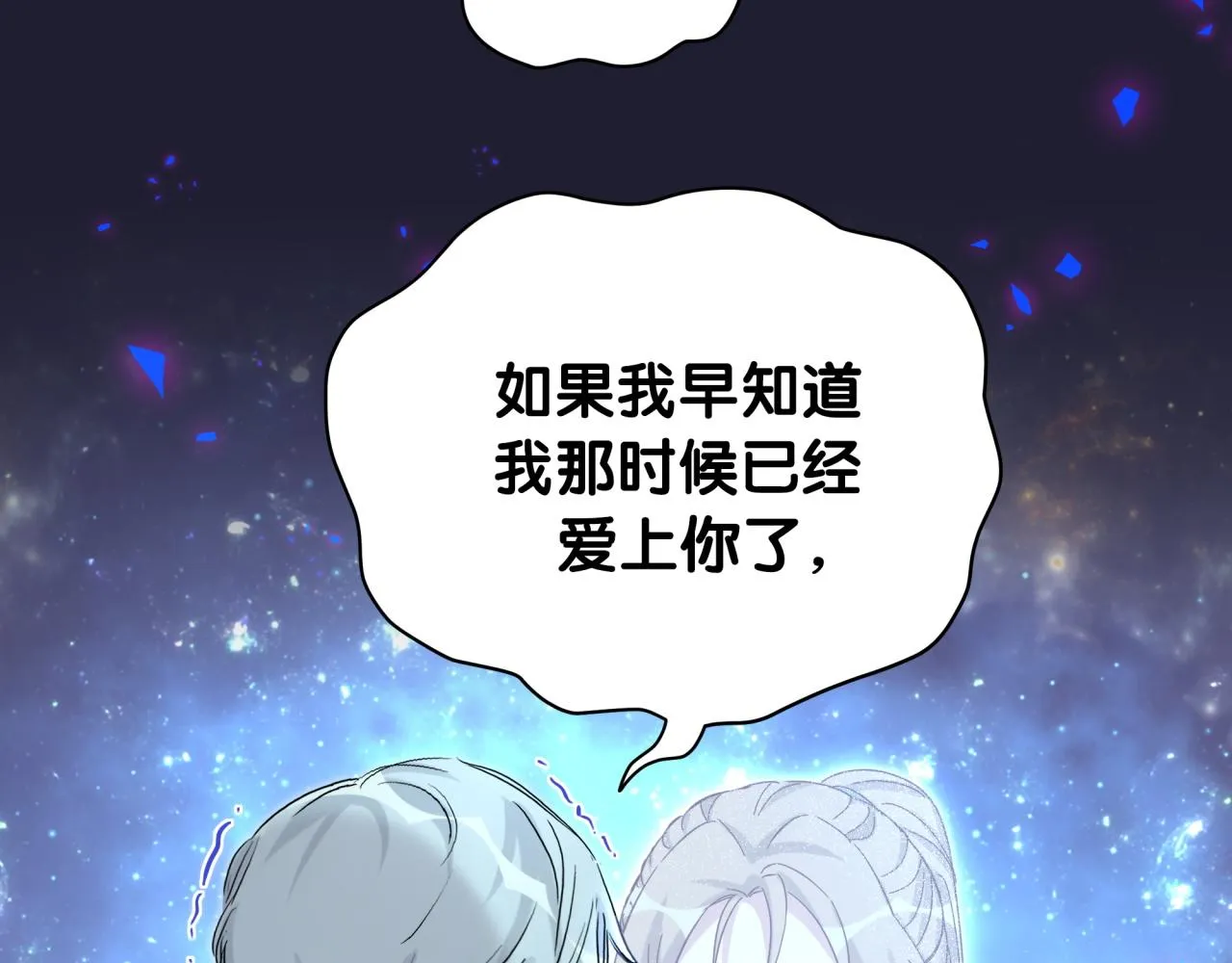 第196话 老爷爷要走了 第66页