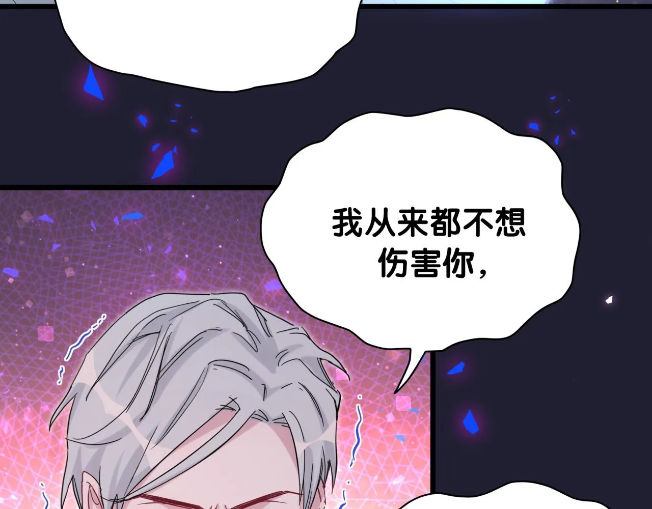第196话 老爷爷要走了 第68页