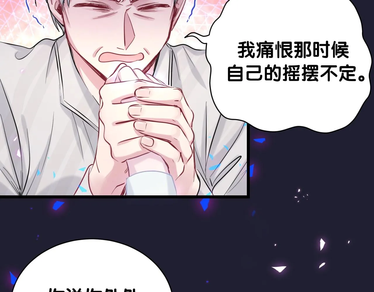 第196话 老爷爷要走了 第69页
