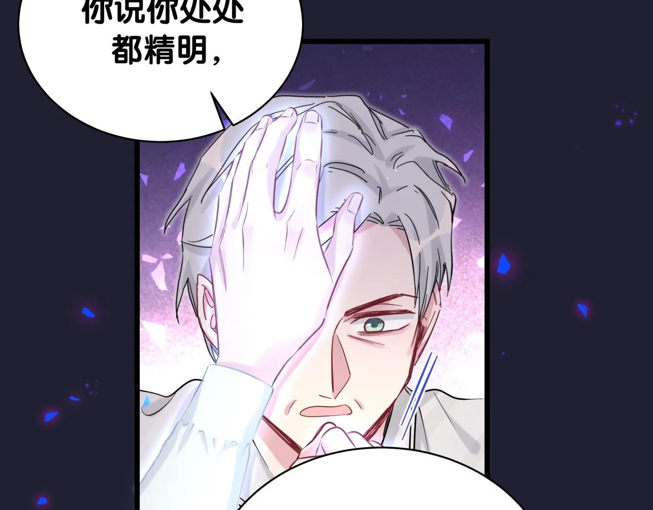 第196话 老爷爷要走了 第70页