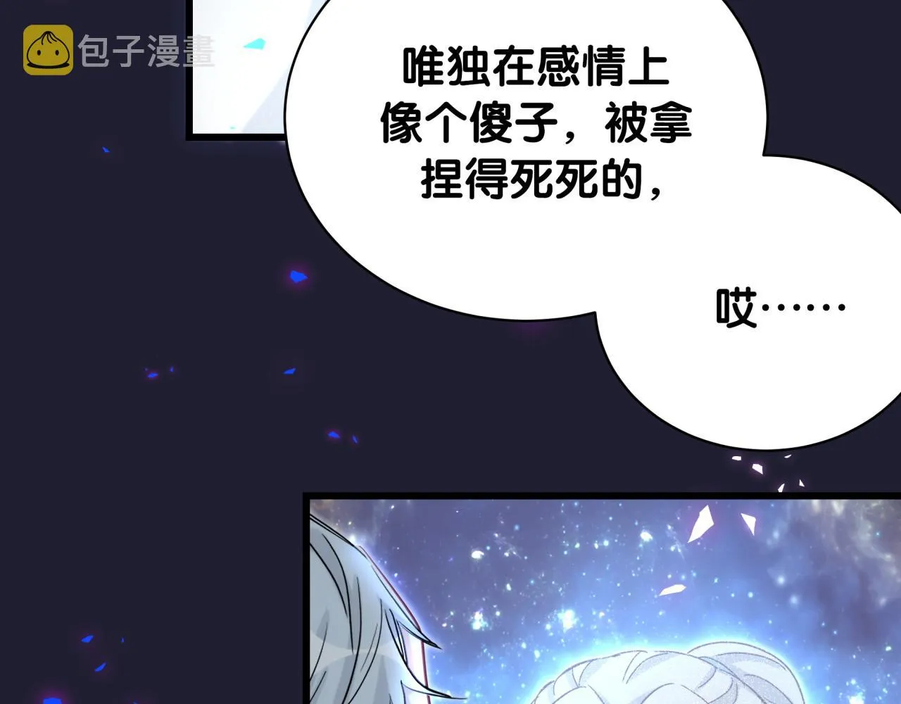 第196话 老爷爷要走了 第71页