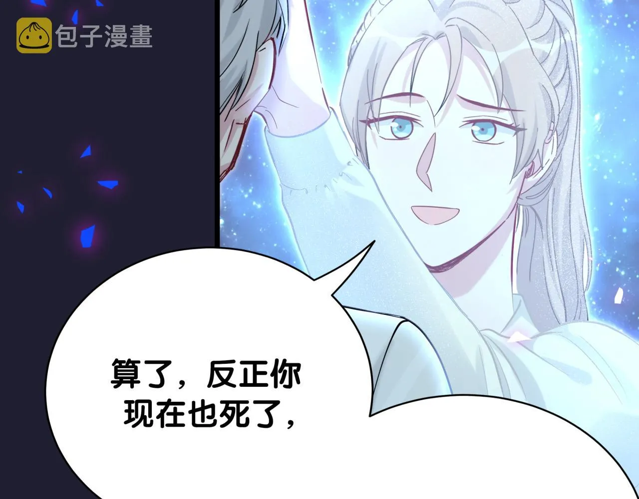 第196话 老爷爷要走了 第72页