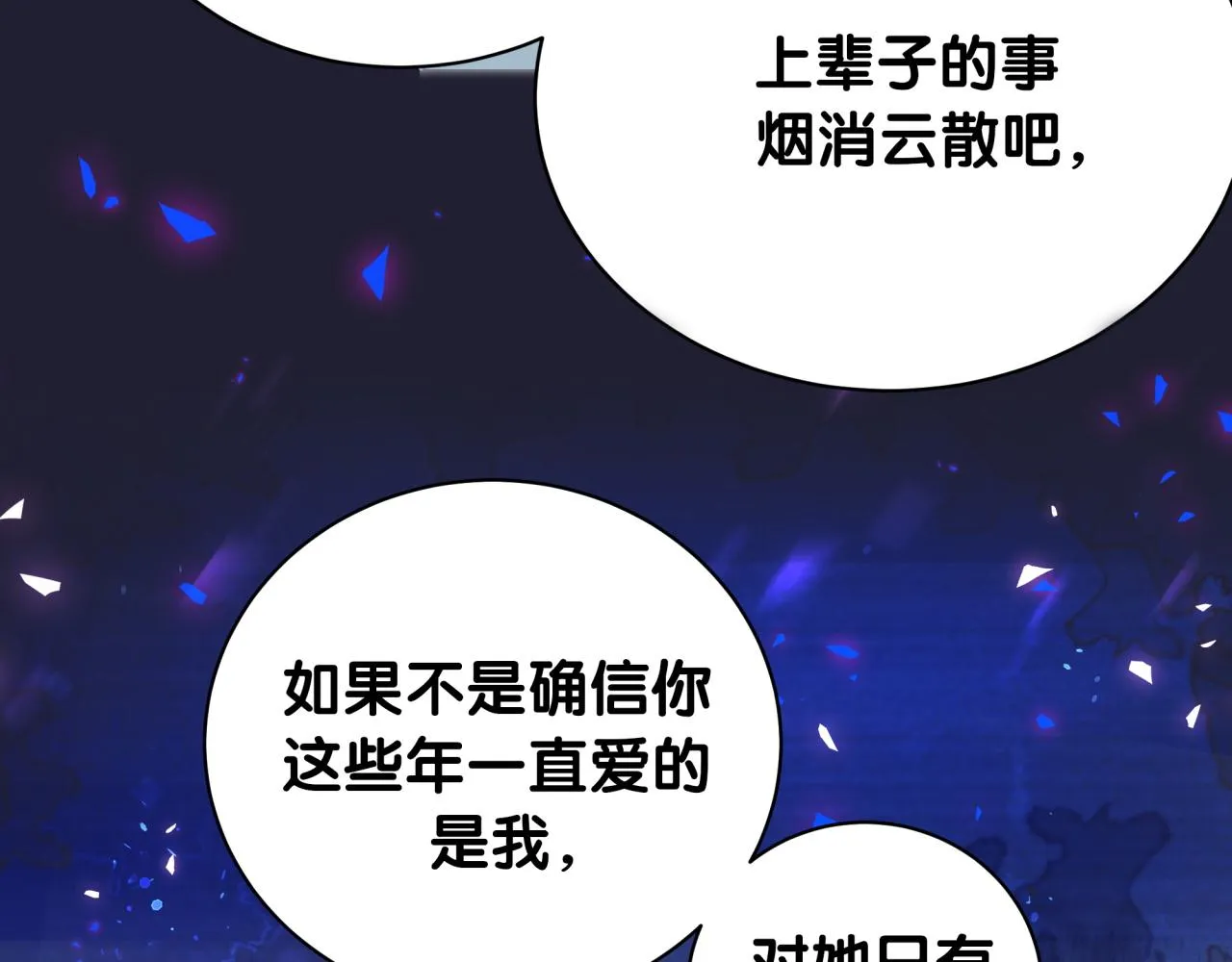 第196话 老爷爷要走了 第73页