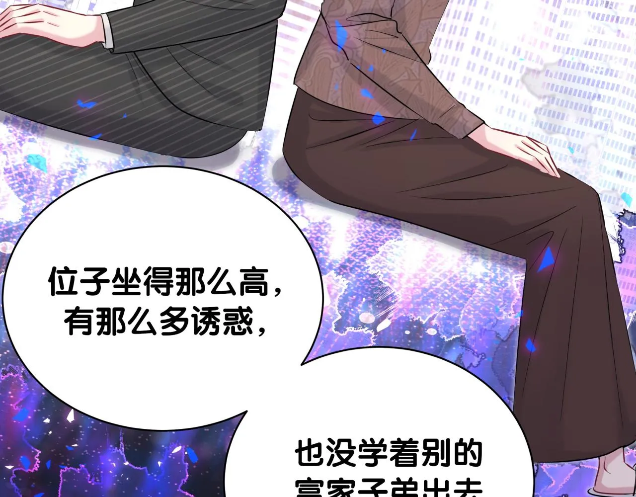 第196话 老爷爷要走了 第75页