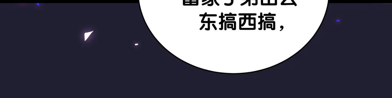 第196话 老爷爷要走了 第76页