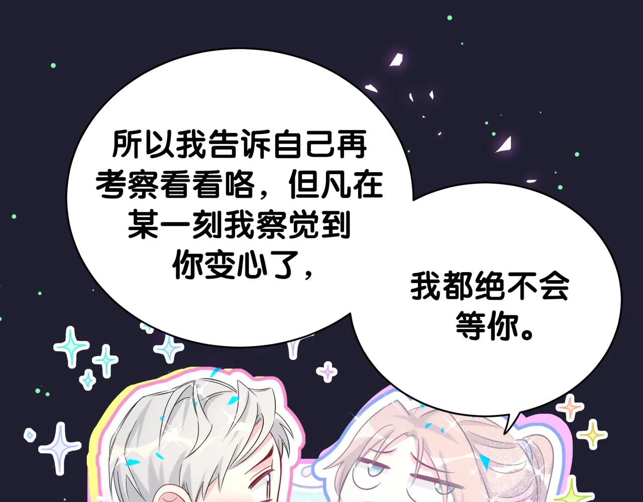 第196话 老爷爷要走了 第77页