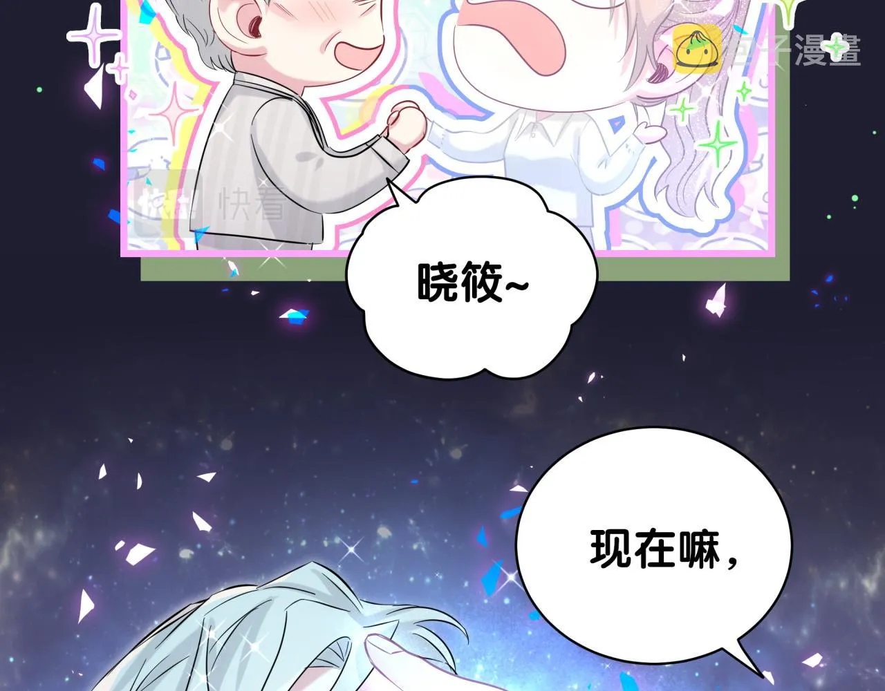 第196话 老爷爷要走了 第78页