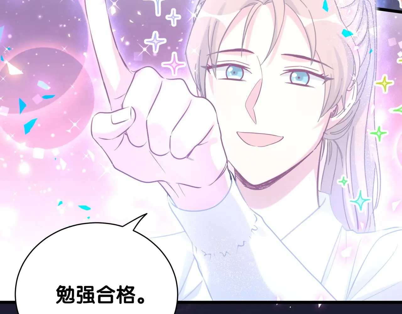 第196话 老爷爷要走了 第80页