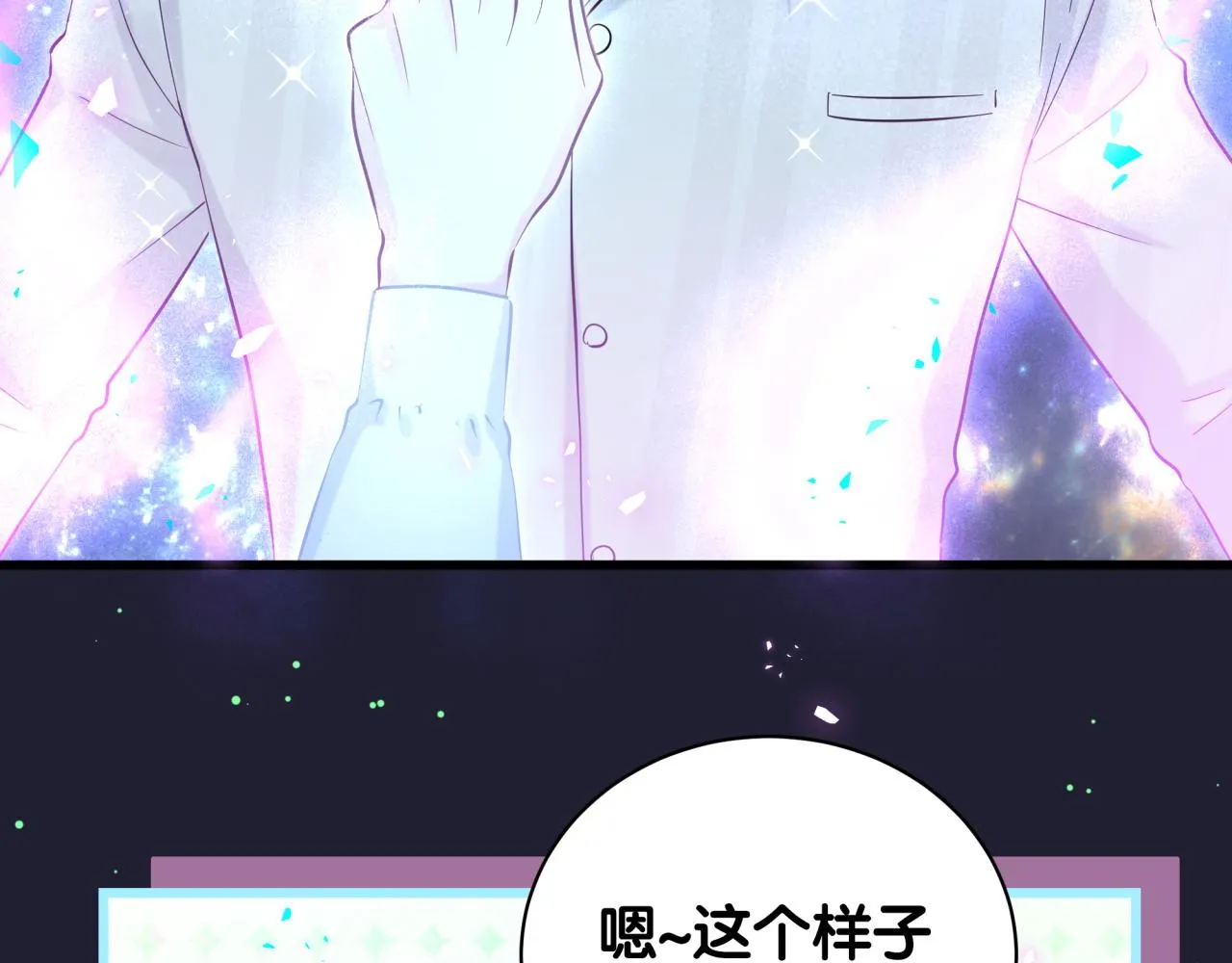 第196话 老爷爷要走了 第83页