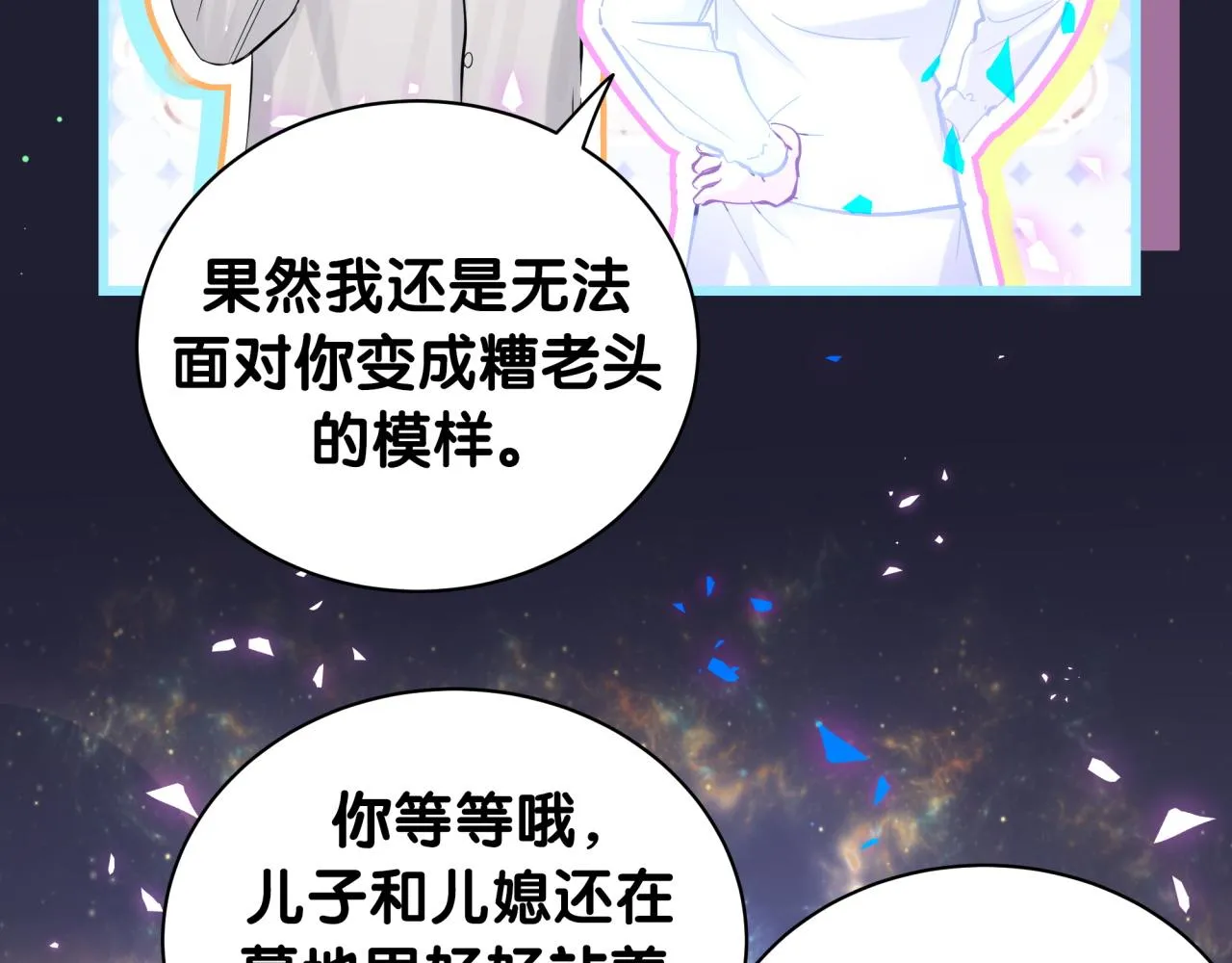 第196话 老爷爷要走了 第85页