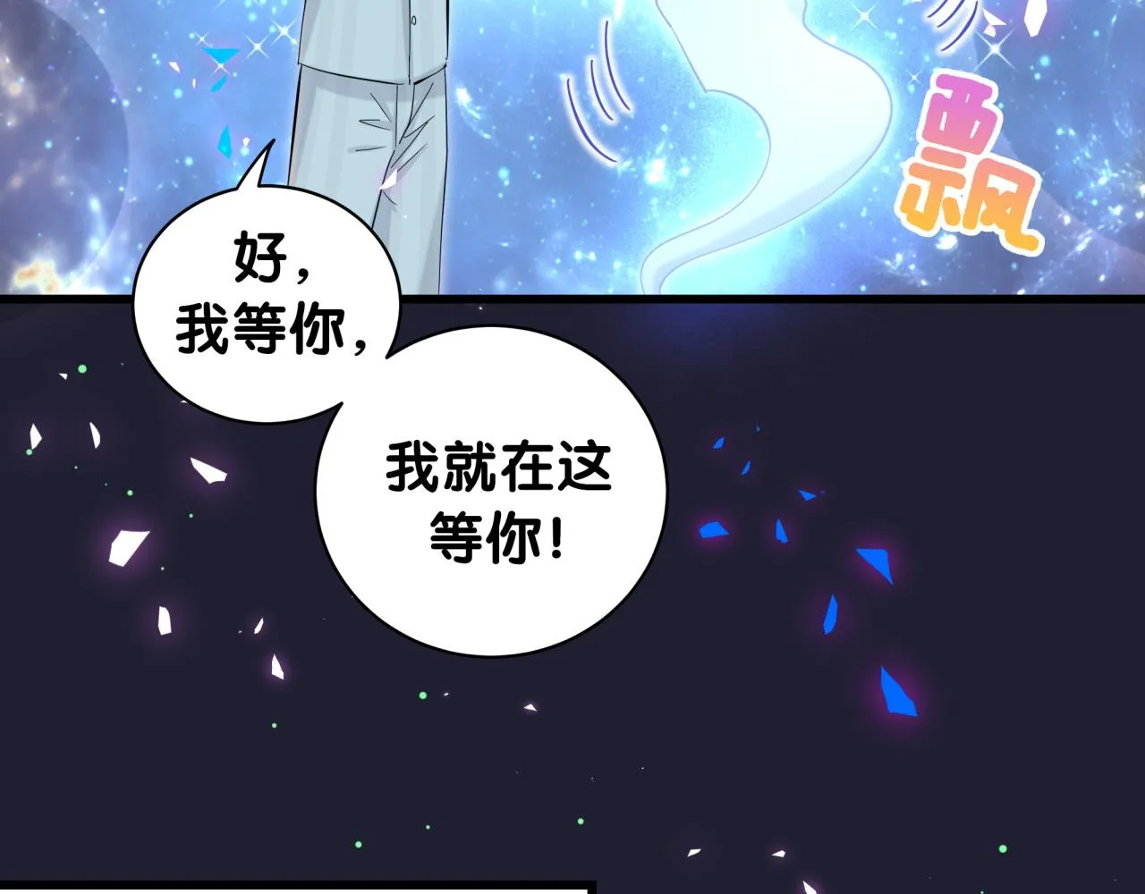 第196话 老爷爷要走了 第87页