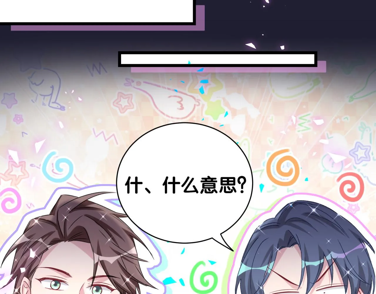 第196话 老爷爷要走了 第88页