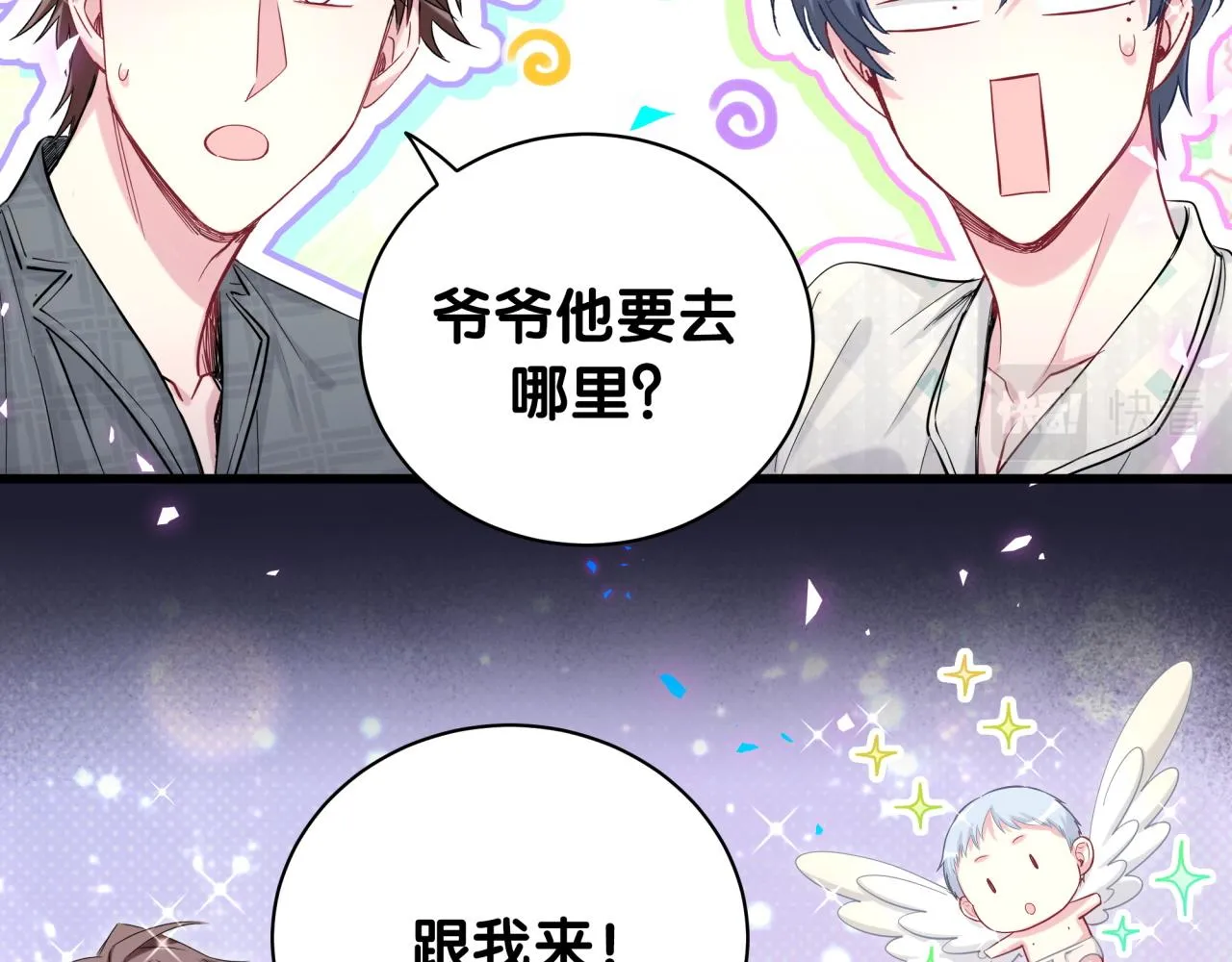 第196话 老爷爷要走了 第89页