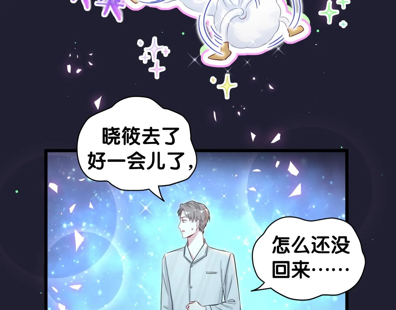 第196话 老爷爷要走了 第95页