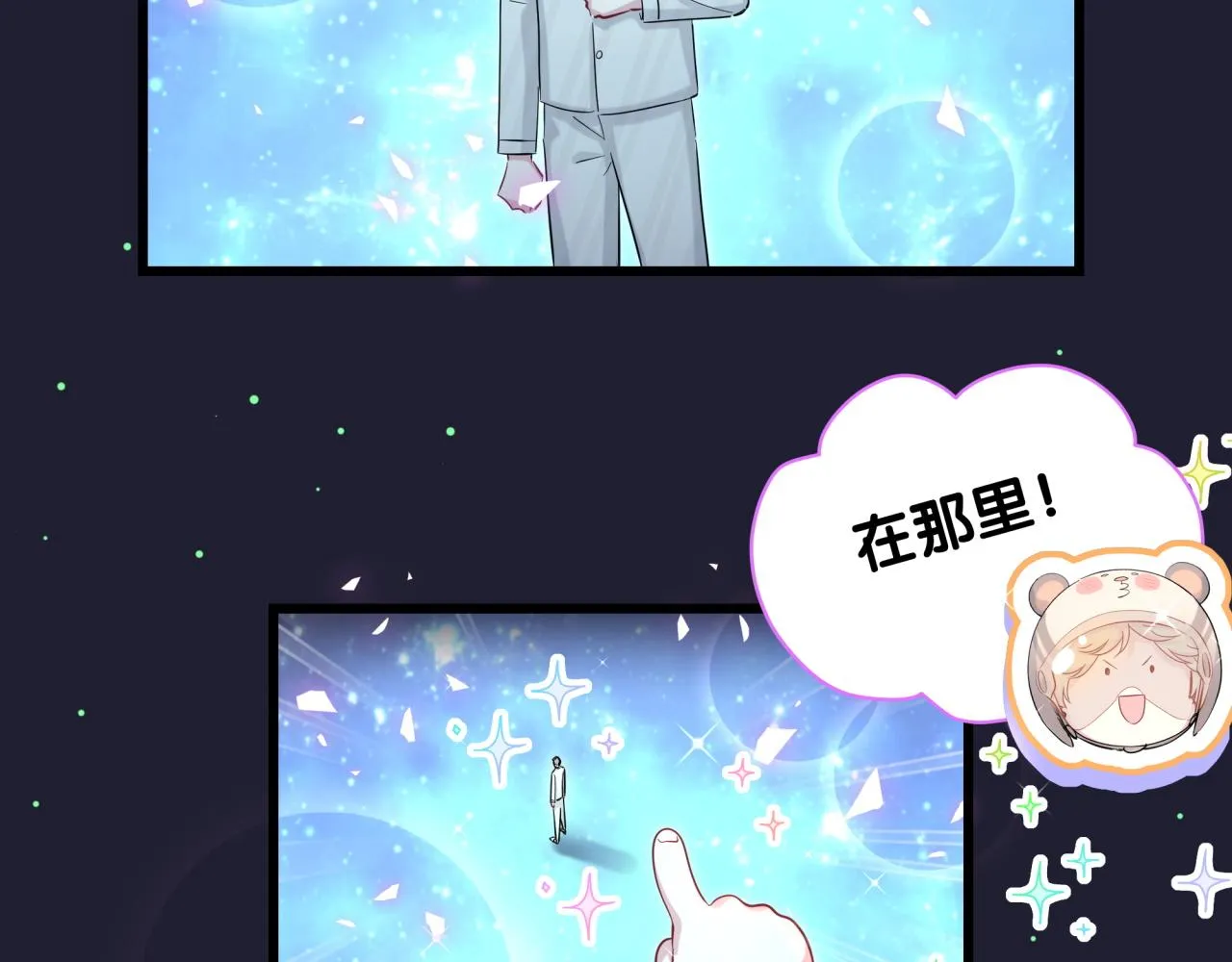 第196话 老爷爷要走了 第96页