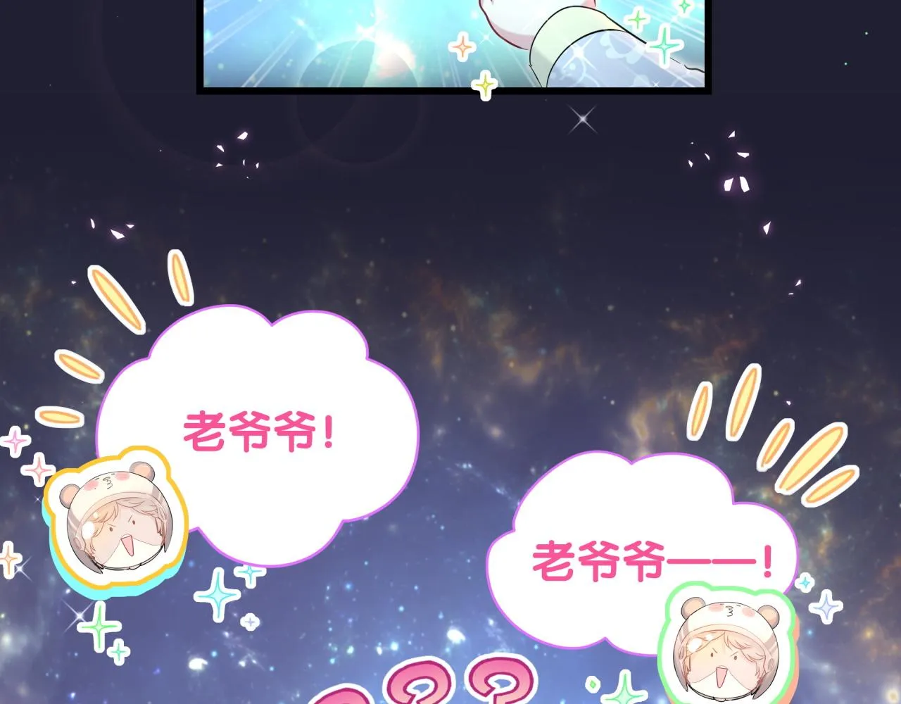 第196话 老爷爷要走了 第97页