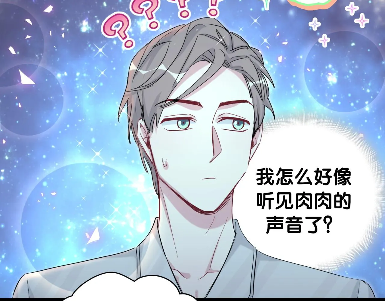 第196话 老爷爷要走了 第98页