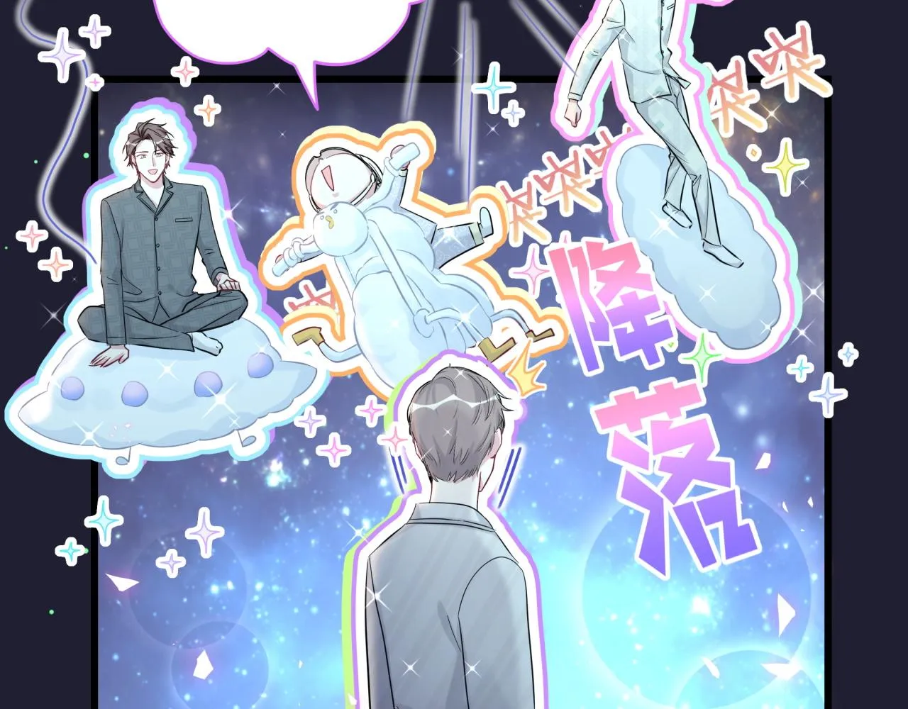 第196话 老爷爷要走了 第100页