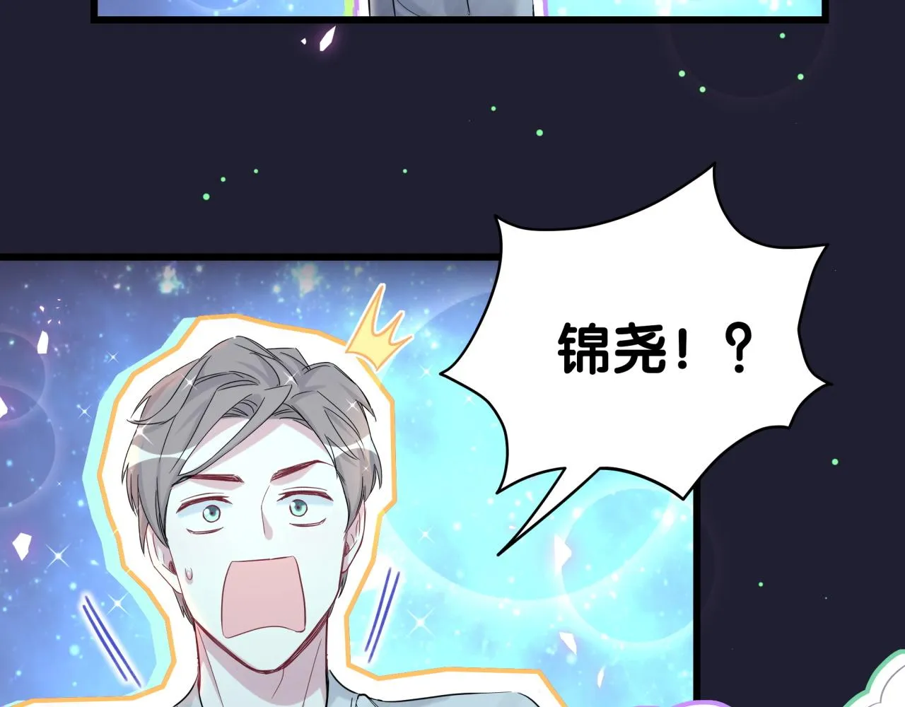 第196话 老爷爷要走了 第101页