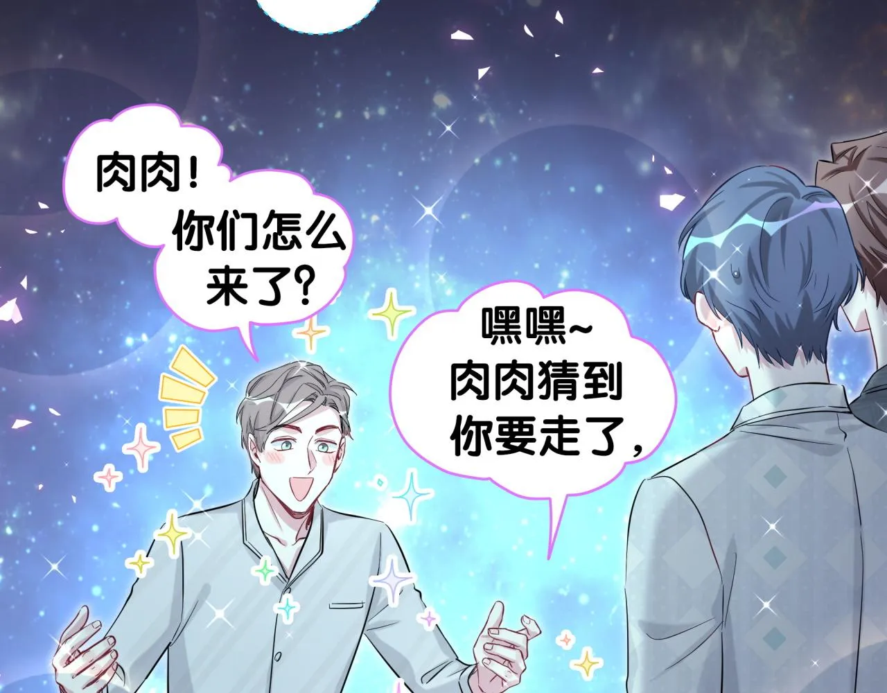 第196话 老爷爷要走了 第104页