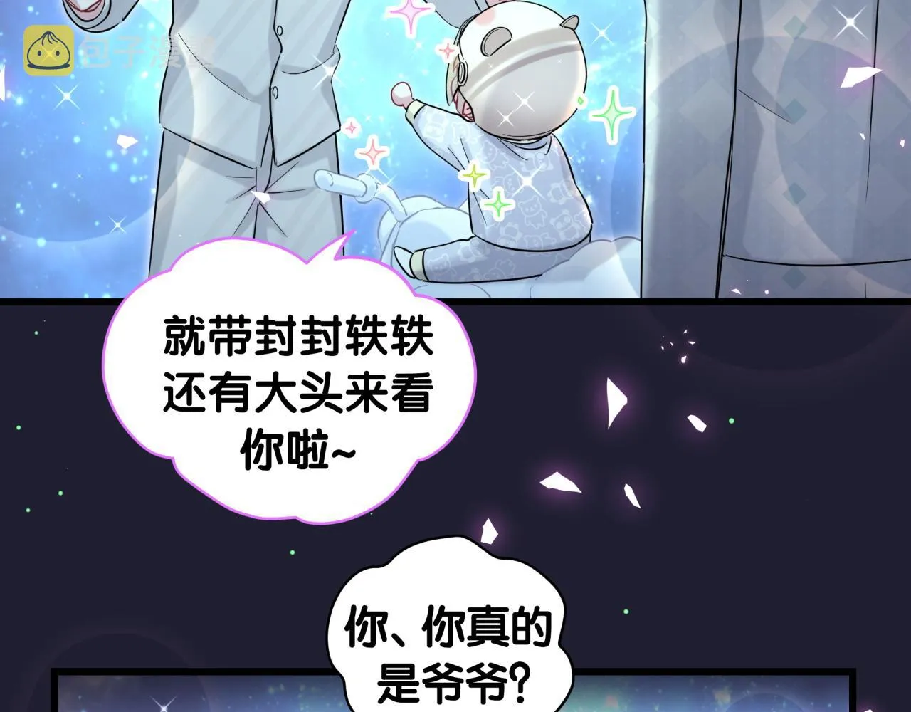 第196话 老爷爷要走了 第105页