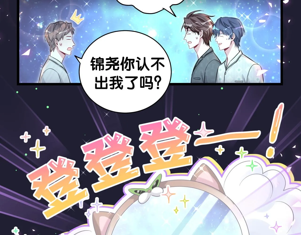 第196话 老爷爷要走了 第106页